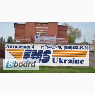 ЕМS Украина Курьерские услуги по Украине, международные экспресс доставки