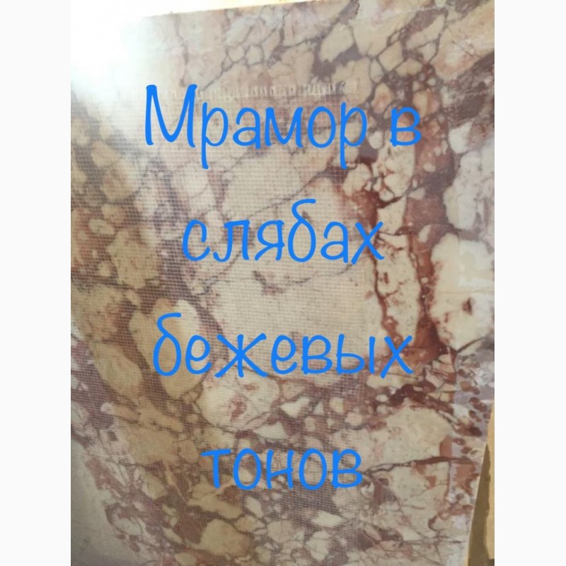Фото 11. Бежево-кофейный мрамор является одним из самых популярных оттенков мрамора