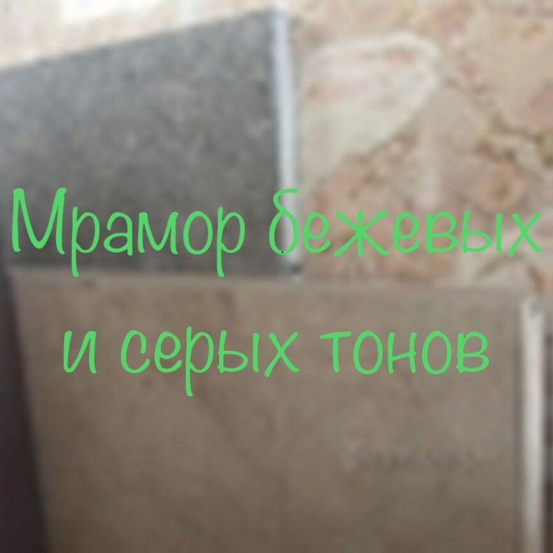 Фото 5. Бежево-кофейный мрамор является одним из самых популярных оттенков мрамора