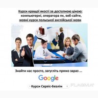 Компьютерные курсы в Кривом Роге и онлайн по Украине