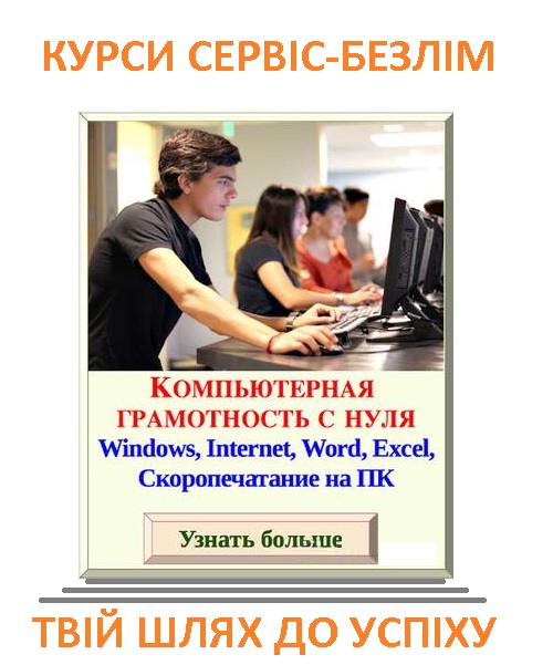 Фото 4. Компьютерные курсы в Кривом Роге и онлайн по Украине