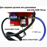 Фільтр до 80 л/хв для дизель палива ARSYL730 30мкм