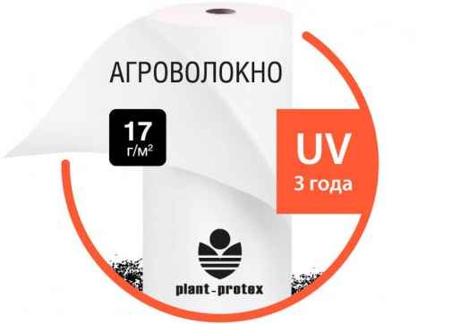 Агроволокно Plant-Protex продам