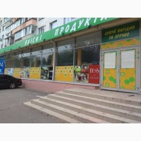 Фасадный магазин на Голосеевском проспекте рядом с метро ВДНХ, Киев