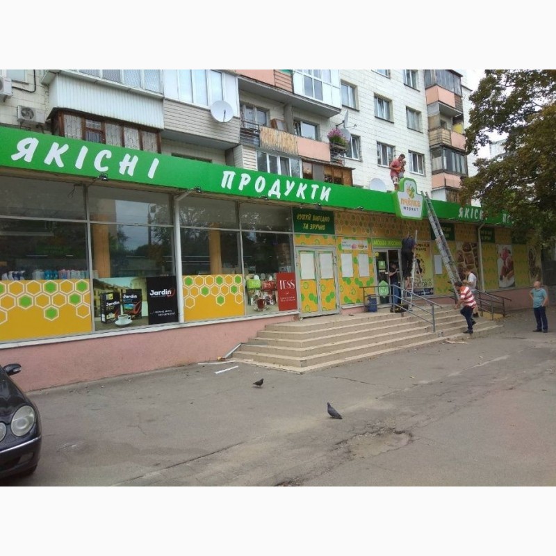 Фото 2. Фасадный магазин на Голосеевском проспекте рядом с метро ВДНХ, Киев