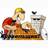 Ремонт кровли