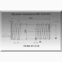 Пружина шахтного электровоза АПГ.15.01.034
