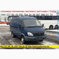 Вантажні перевезення по Україні Газель 1, 5 тон 9 куб м ва