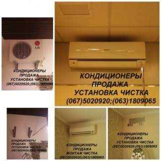 Монтаж кондиціонерів під ключ, установка кондиціонера низька ціна, Київ, Бровари