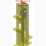 Производство грузовых подъёмников-лифтов под заказ. Украина