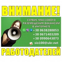 Помощь работодателям в поиске работников в Украине