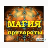 Предсказания на картах ТАРО и МАГИЯ (семейная, любовная, )
