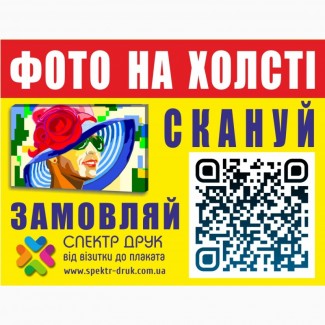 Фото на холсте широкоформатная фотопечать плакатов, банеров, чертежей метро Левобережная