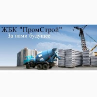 Купить бетон в Харькове, доставка
