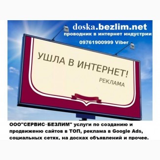 Доска Объявлений Кривой Рог - бесплатная реклама в интернете