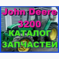 Каталог запчастей Джон Дир 3200 - John Deere 3200 книга на русском языке