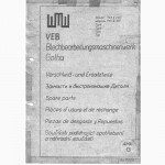 Техническая документация на пресс PEE II-250