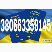 Прописка в г. Херсон