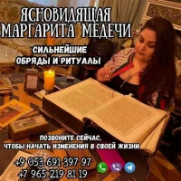 Таролог в Стамбуле. Приворот Стамбул
