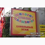 Адмирал - поклейка пленки Оракал Харьков