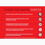 Продам пробник сильнейшего женского возбудителя Серебряная Лиса (Silver Fox, сильвер фокс)