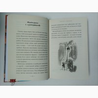 Книга Р.Дала Матильда