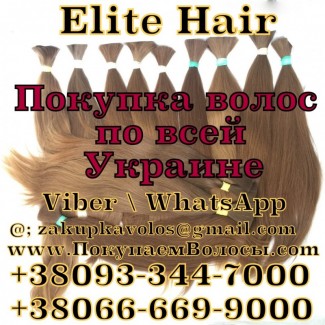 Продать волосы в Никополе дорого Скупка волос Никополь