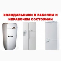 Скупка стиральных машин в Харькове. Покупаем стиральные машины в любом состоянии