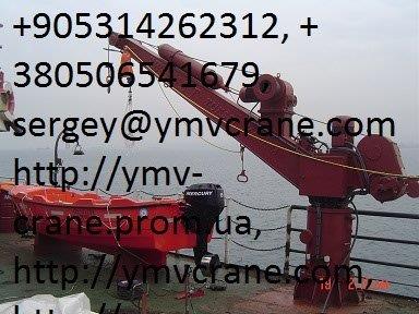 Фото 14. Lifeboat dry cargo and tanker type”, FreeFallLifeboat