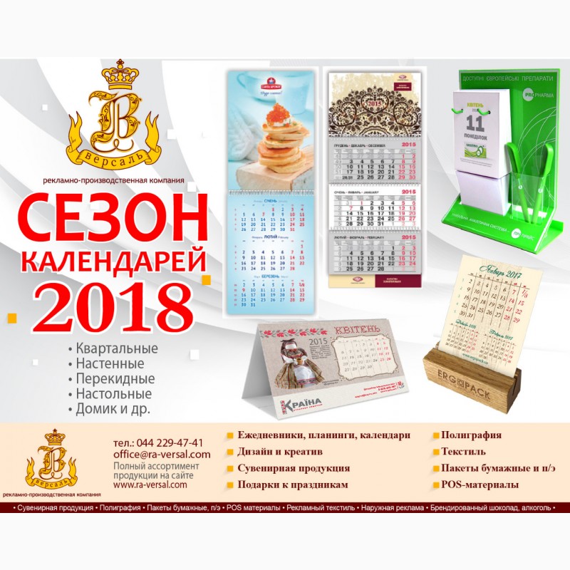Фото 3. Печать и изготовление календарей на новый 2018 год. Квартальный календарь