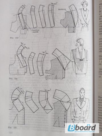 Фото 8. Практическая книга по моделированию женской одежды