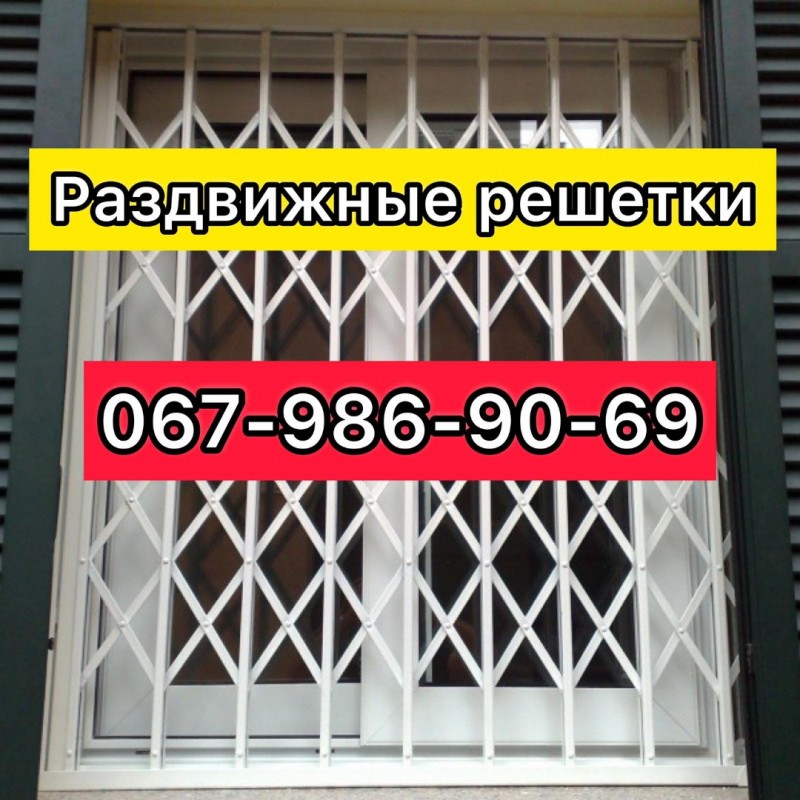 Фото 9. Раздвижные решетки металличeские на окна, двери, витрины. Прoизводство установка Харькoв