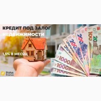 Выгодный кредит под залог квартиры от 20 000 грн