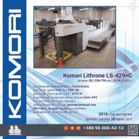 Komori Lithrone LS-429+C (2016 год)