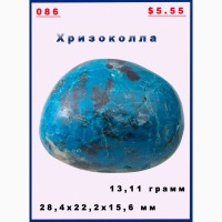 Продам Минералы - Азурмалахит, Везувиам, Вердит, Халькопирит с Борнитом, Хризоколла
