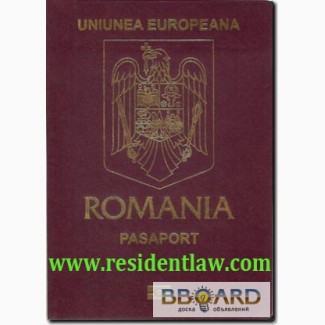 Гражданство Румынии. Румынское гражданство. Румынский паспорт