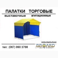 Торговые палатки и столы для торговли.