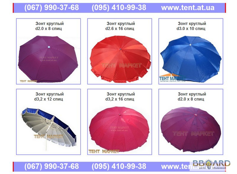 Фото 2. Столы зонты шатры для выносной уличной торговли.
