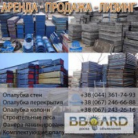 Опалубка: изготовление, аренда, продажа ТТБ Киев