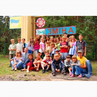 Детский лагерь Смена под Киевом Клавдиево Цены Путевки лето 2020 Купить путевку
