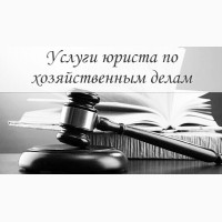 Адвокат в Києві. Юридична допомога