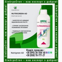 Nutrigreen AD (Green Has Italia) від ТОВ ХімАгроСтеп | м. Дніпро
