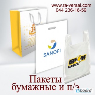 Пакеты бумажные и п/э, корпоративные с логотипом