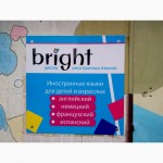 Детский языковой лагерь Bright C