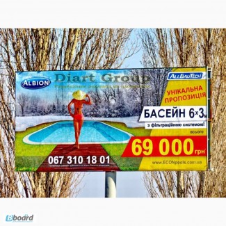 Диарт Груп. Размещение рекламы по всей Украине
