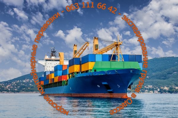 Экспедирование грузов в Одессе - Морская контейнерная перевозка - склад и перевалка зерна