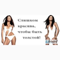 Купить капсулы таблетки для похудения