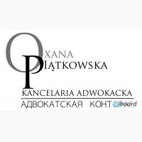 Україномовний та російськомовний адвокат у Польщі
