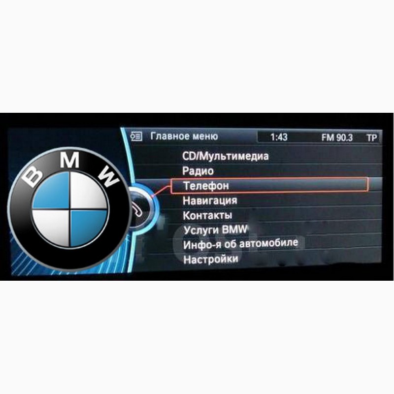 Фото 2. Русификация BMW, кодирование, обновление навигации. карты. русский BMW