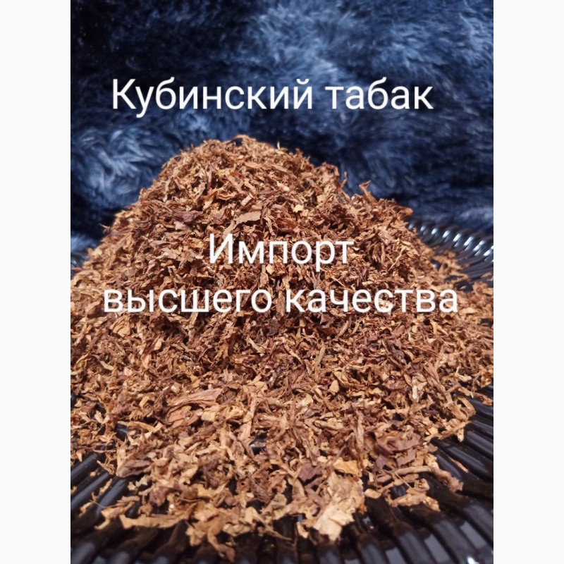Фото 2. Сигаретный ТАБАК 100% КАЧЕСТВА. Для истинных ценителей табачного вкуса и качества